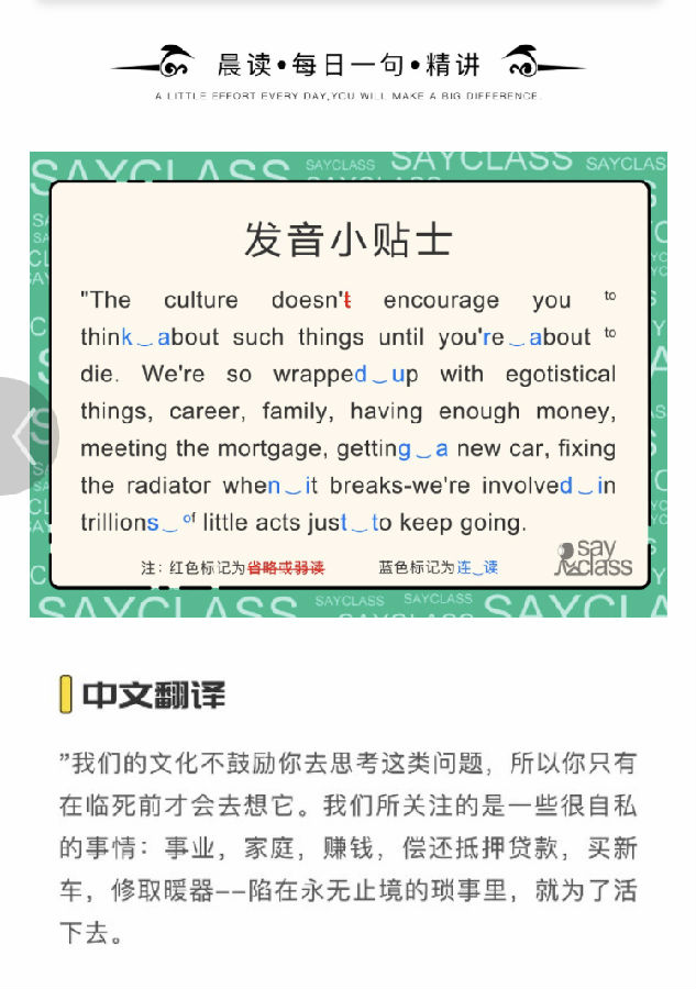 egotistical 英文翻译