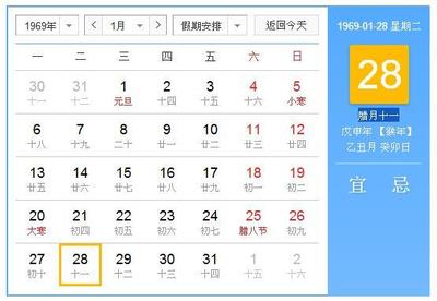 一月是什么生肖
