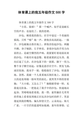 初一告别小学500字作文怎么写