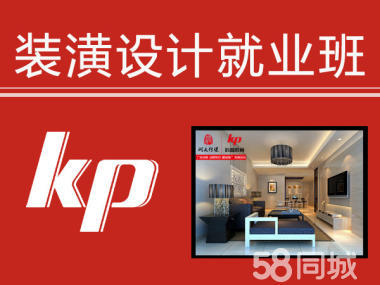 长春装潢设计培训