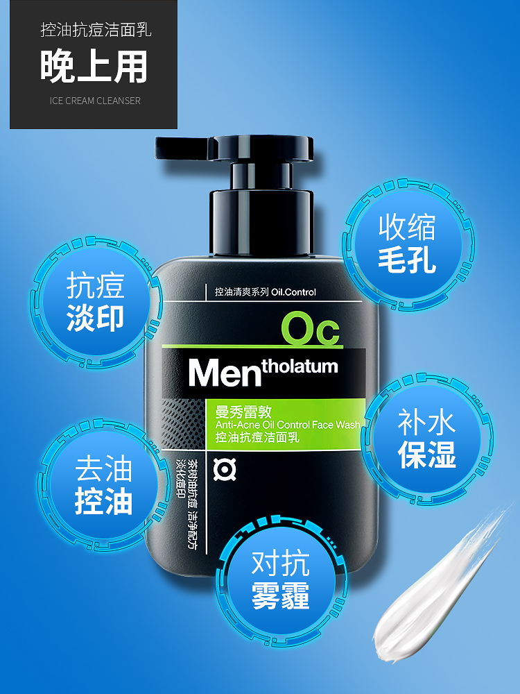 男士洗面奶哪个牌子最好