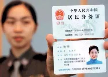 沈阳异地补办身份证