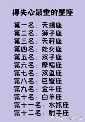 什么星座爱干净