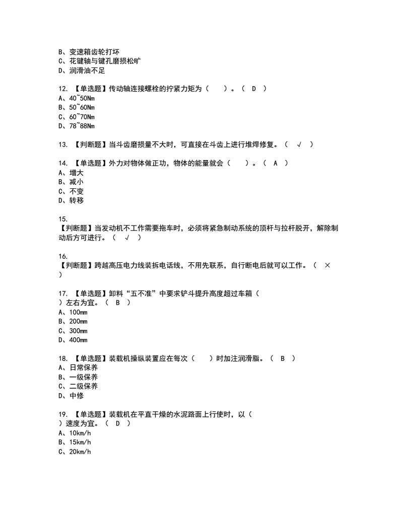 装载机属于特殊工种嘛为什么