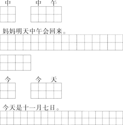 豆角的角组词怎么走