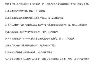 厦门扰民噪音时间规定