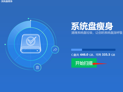 电脑管家 开机加速