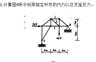 桁架节点设计的常见问题 结构框架施工 第5张 桁架节点设计的常见问题 结构框架施工 第5张