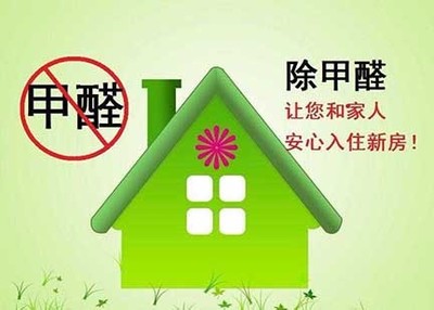 去除室内甲醛的方法