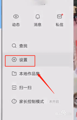 快手怎么解除绑定手机