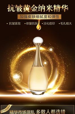 纳米黄金化妆品