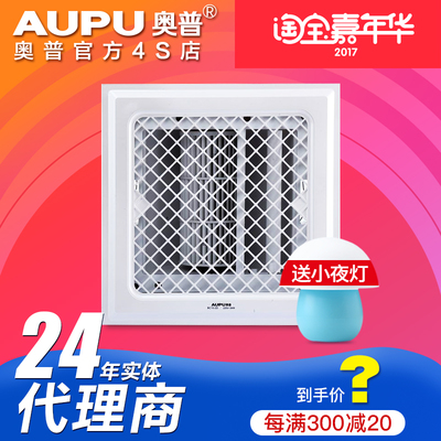 欧普集成吊顶风暖浴霸