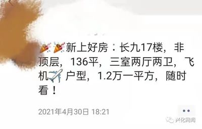 17楼的房子好不好