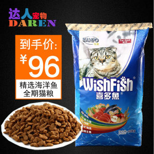 喜多鱼猫粮多少钱