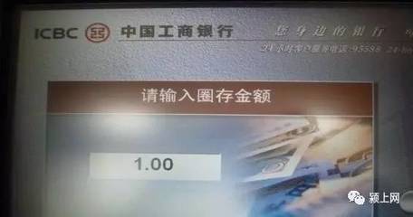 电子现金圈存是什么意