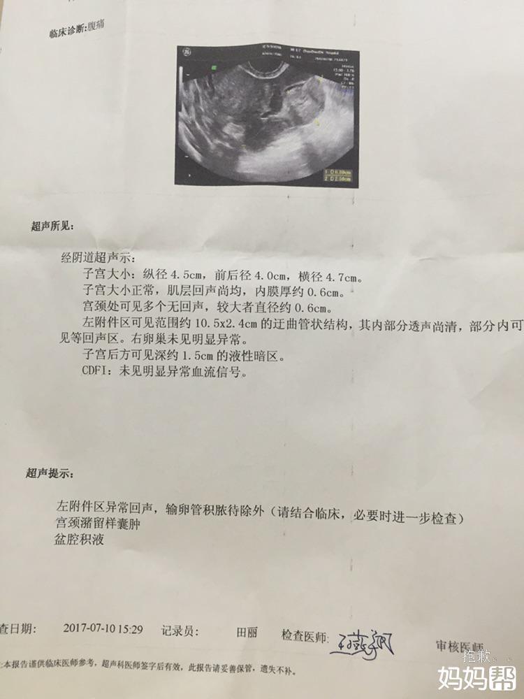 宫颈潴留囊肿怎么治疗