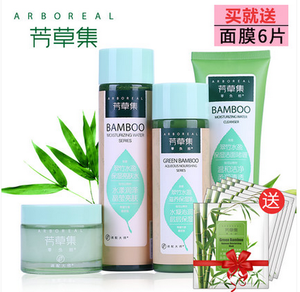 芳草集面膜价格