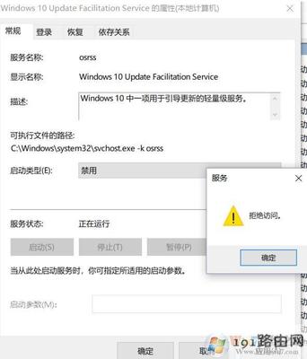电脑服务拒绝访问
