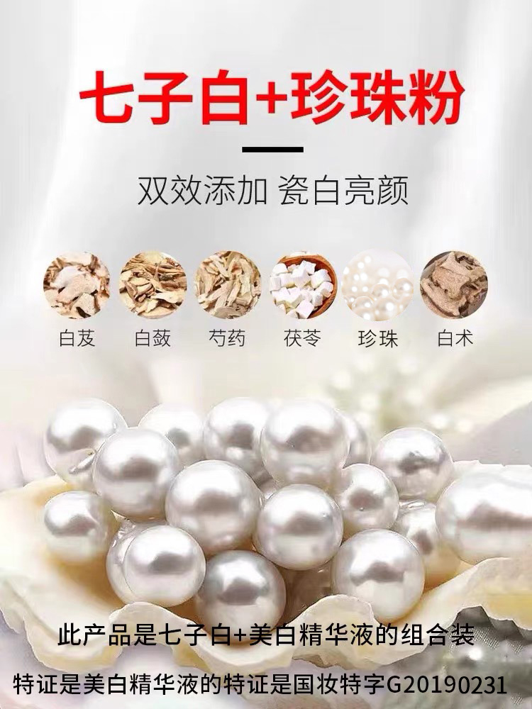 七子面膜粉效果怎么样