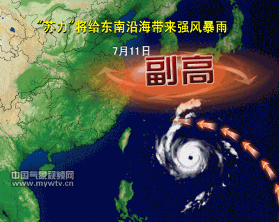 台风实时动态