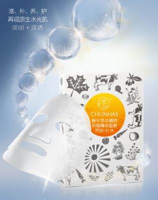 面膜护肤品批发