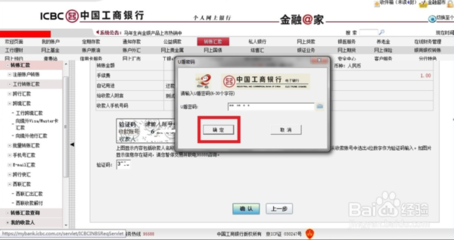 企业工行网银怎么转账