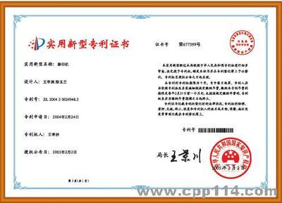 包装纸专利 包装印刷属于商标注册第几类
