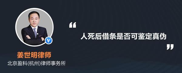 鉴定借条真假要多少钱