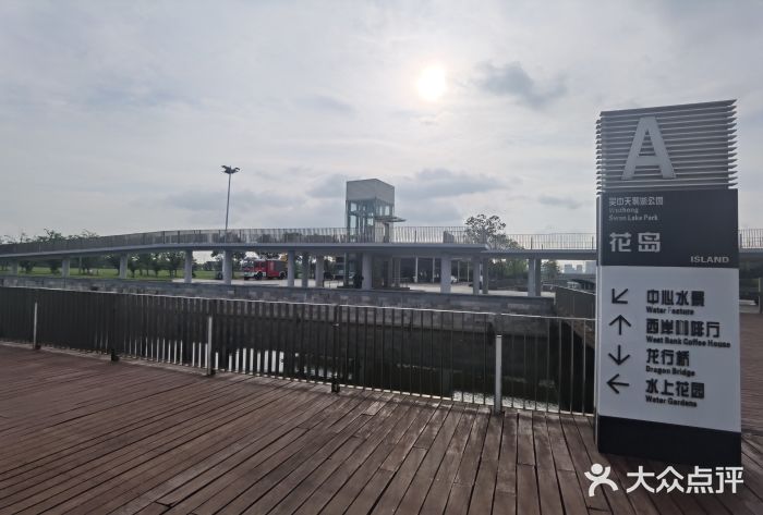 水上公园地铁