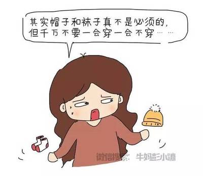 人忽冷忽热是怎么回事
