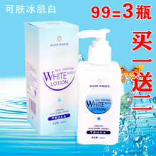 全身美白哪个好