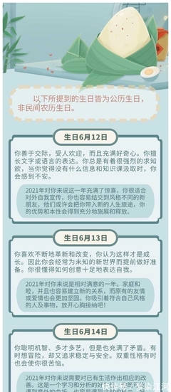 阳历612是什么星座