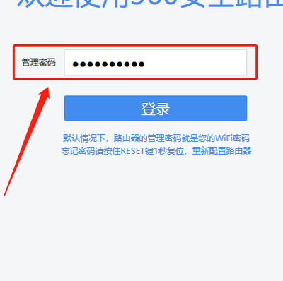 wifi复位后怎么设置