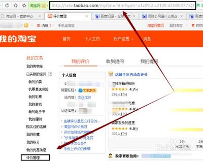 淘宝买家怎么给卖家评价