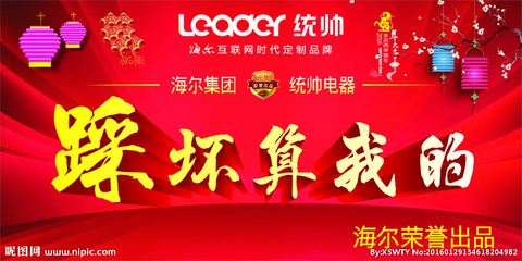 统帅官网