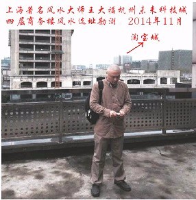 上海风水师收费标准