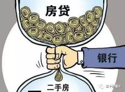 贷款中介手续费