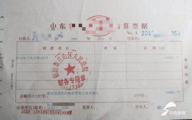 执行通知书是什么意思