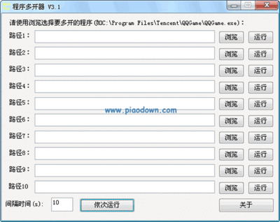 程序多开软件有哪些内容