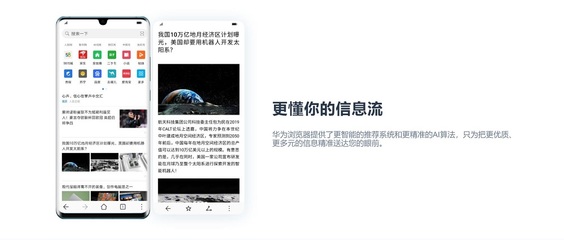 华为阅读电脑版