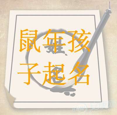 罗氏起名