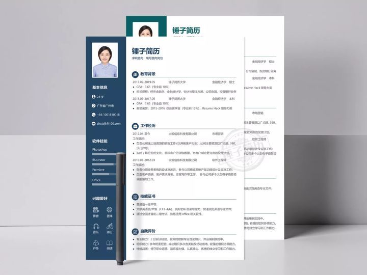 简历怎么写才好