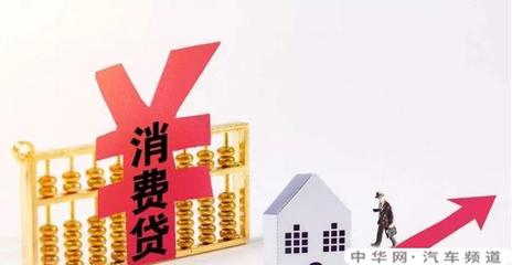 贷款买车银行审批需要多长时间