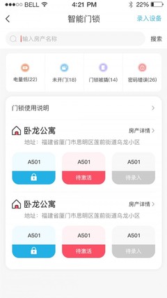 房产归属查询