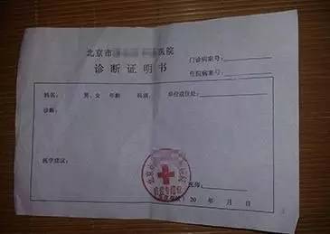 诊断证明可以请病假吗