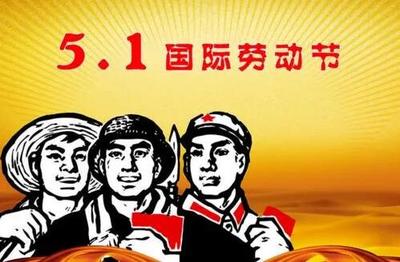 劳动的目的