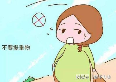 怀孕提重物有什么影响
