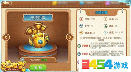 弹弹堂2武器技能怎么洗