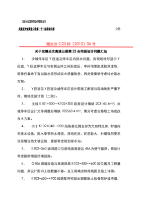 密件公文样式有哪些要求