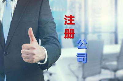 公司注册资本变更